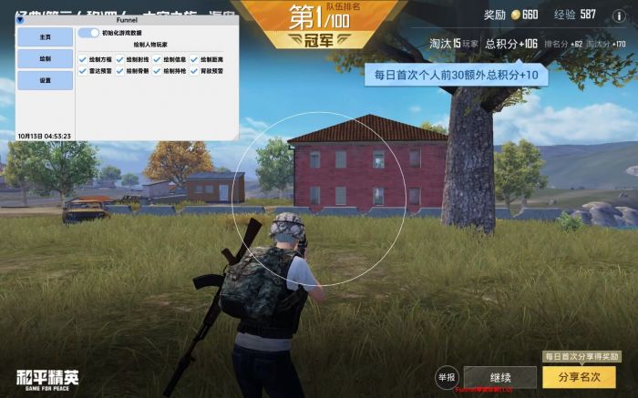 和平精英加速挂免费版 - 提升移动效率不卡顿